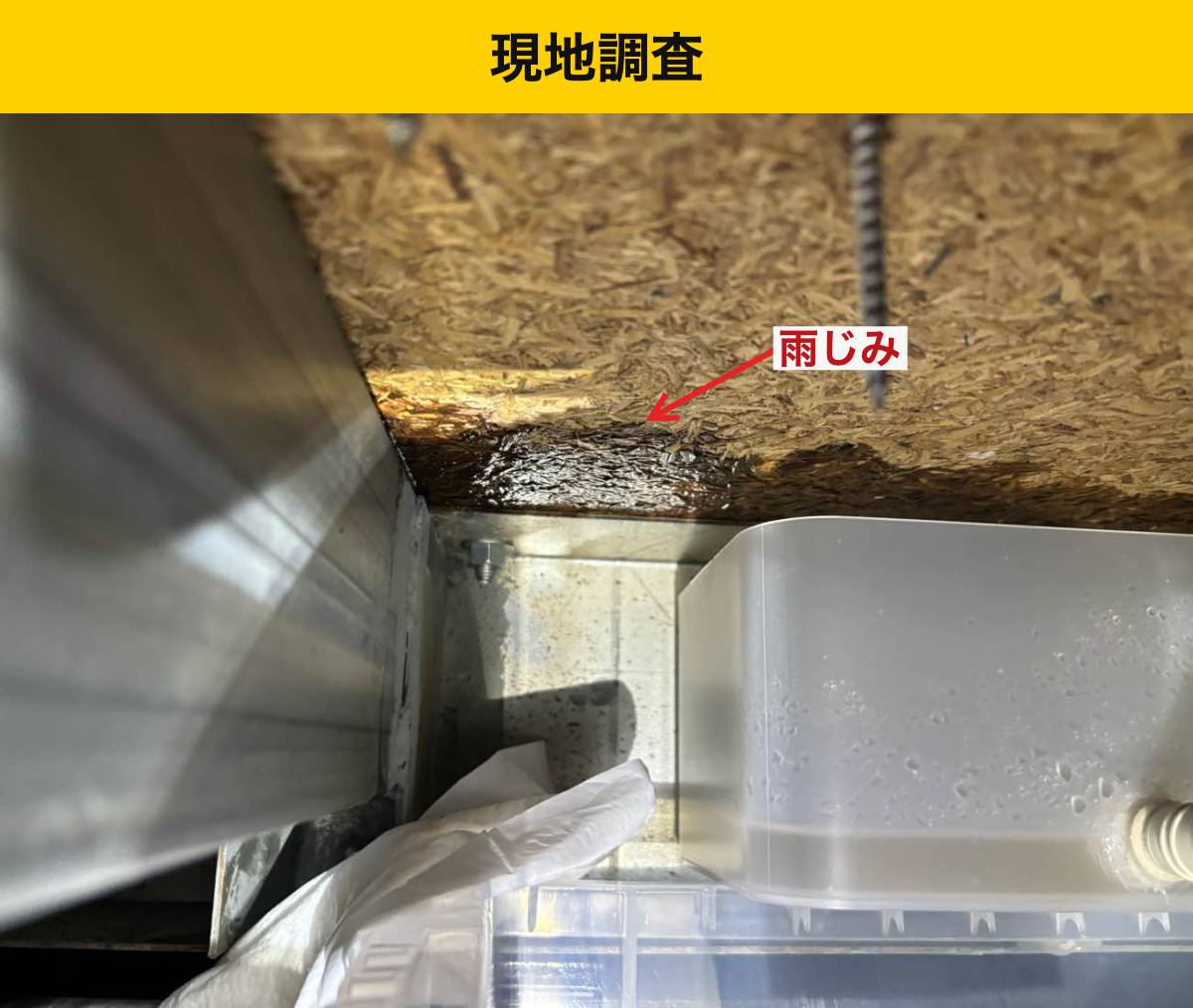 福岡の防水工事・雨漏り・ベランダ工事・街の屋根やさん福岡西店