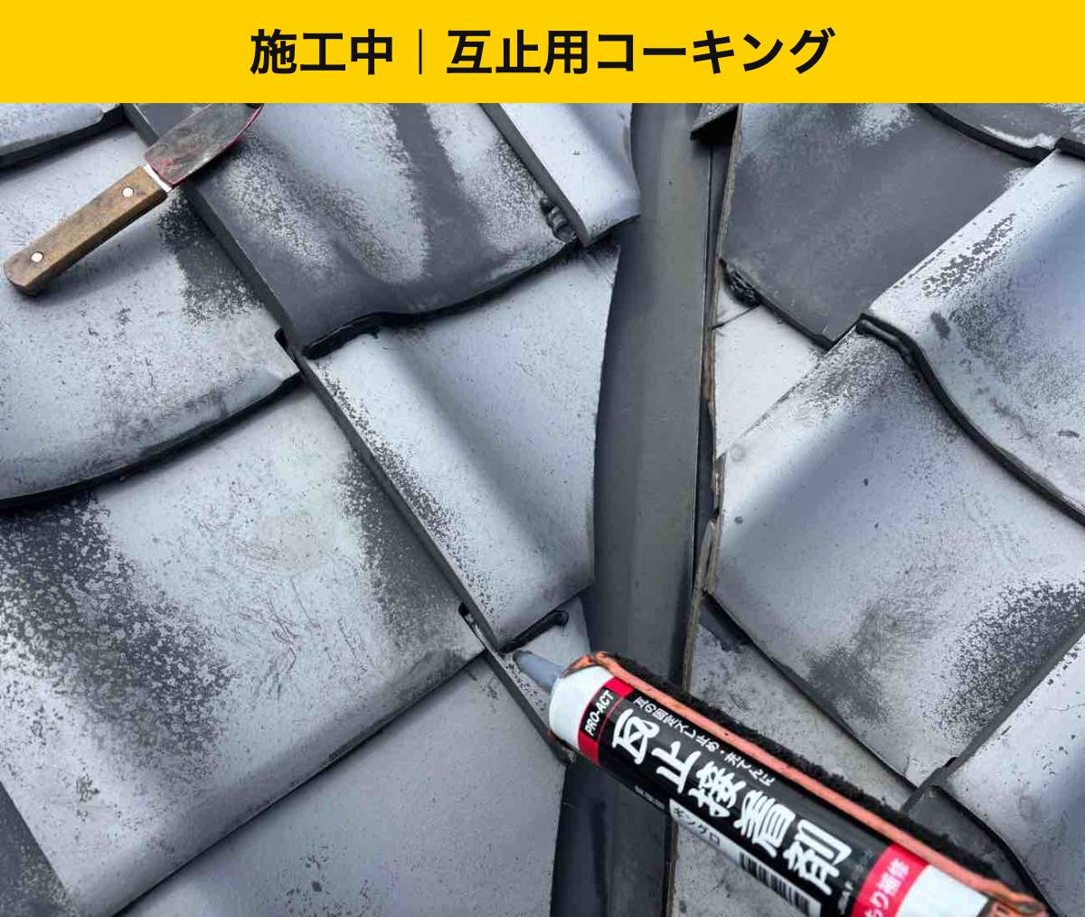 樋清掃・福岡市・筑紫野市・雨漏り工事