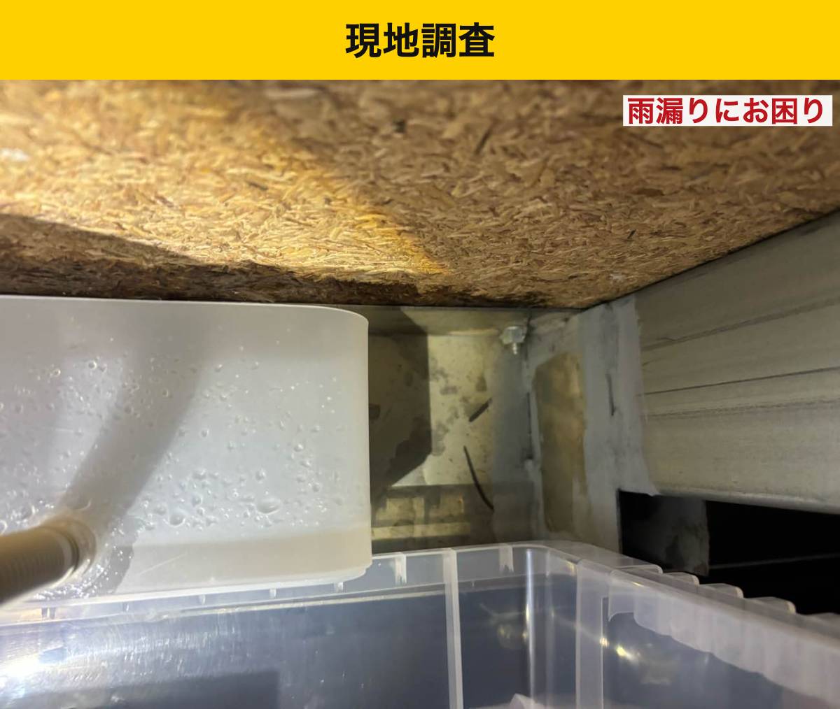 福岡の防水工事・雨漏り・ベランダ工事・街の屋根やさん福岡西店
