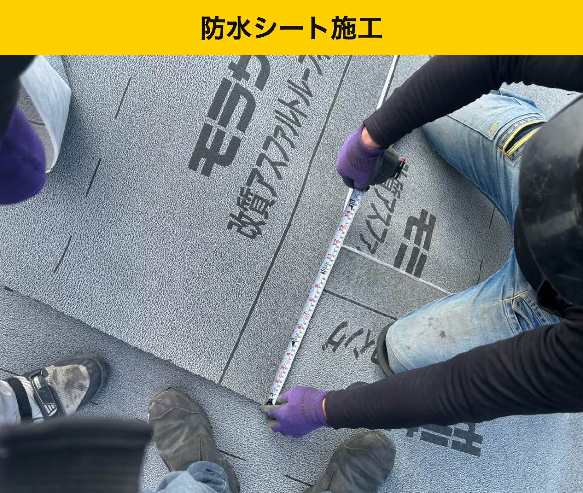 福岡市南区の葺き替え工事・街の屋根やさん・屋根工事