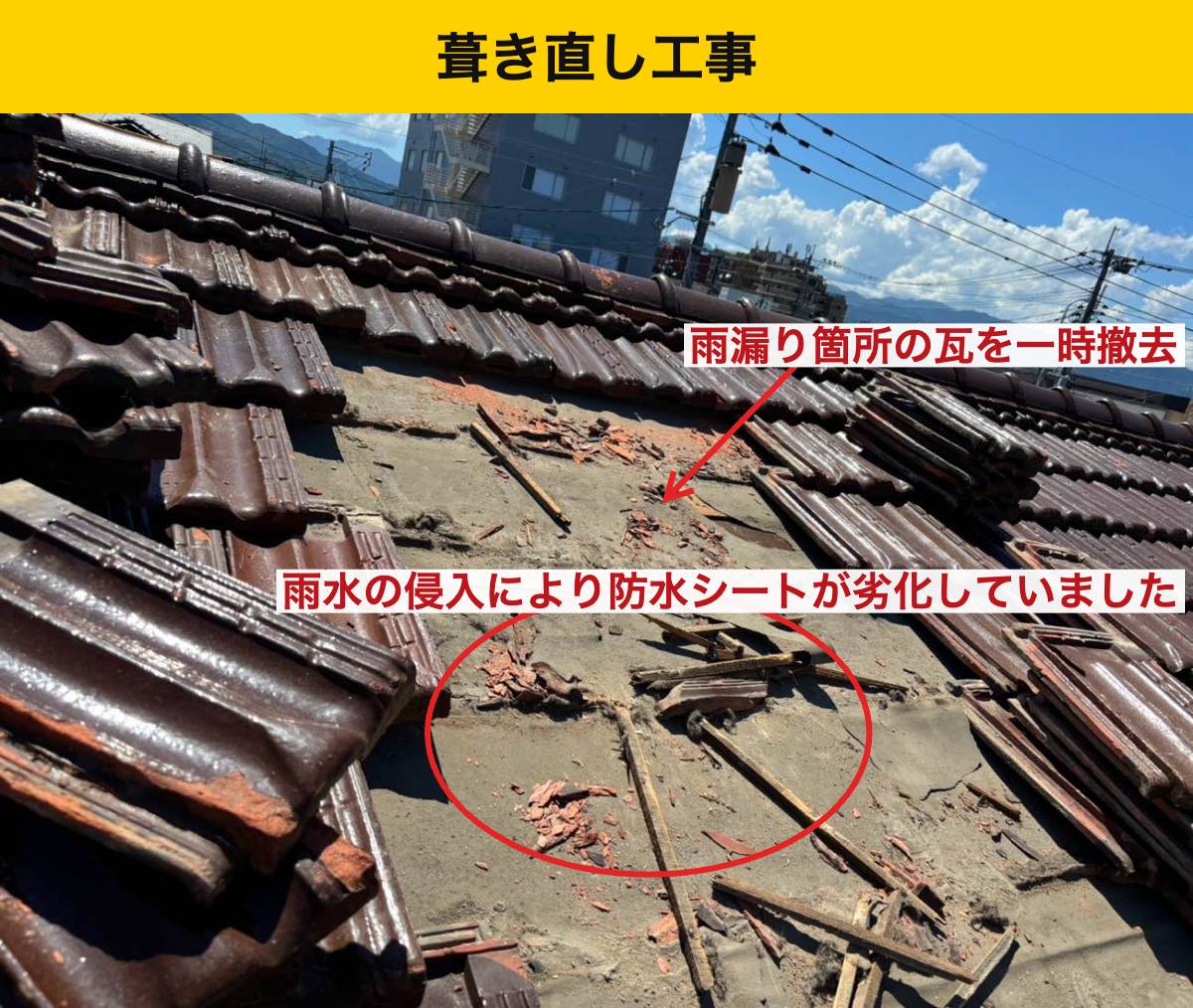 福岡市の屋根工事・雨漏り工事・瓦屋根