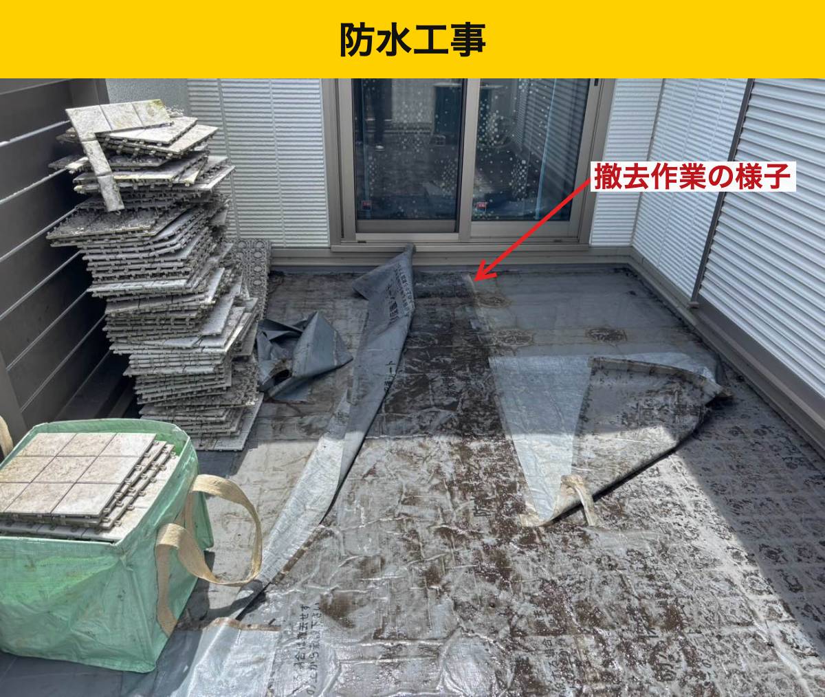 福岡の防水工事・雨漏り・ベランダ工事・街の屋根やさん福岡西店