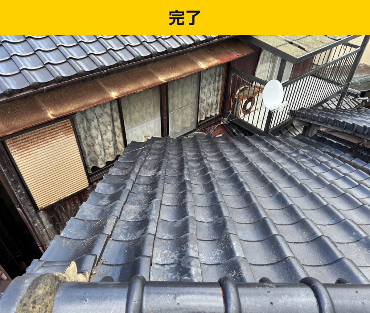 瓦屋根の雨漏り。葺き直し工事。福岡市