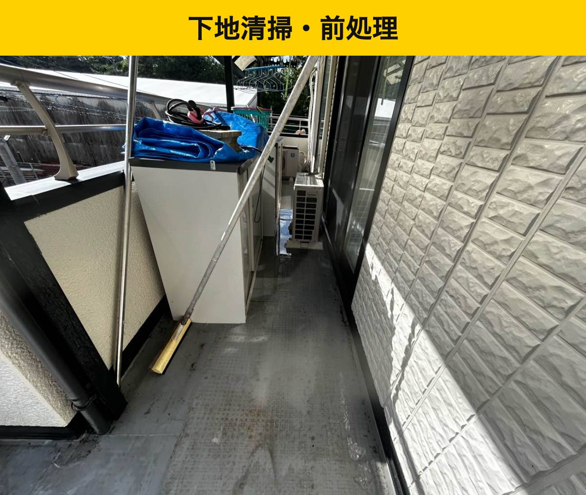 糸島市の雨漏り工事・バルコニー工事。防水工事。街の屋根やさん福岡西