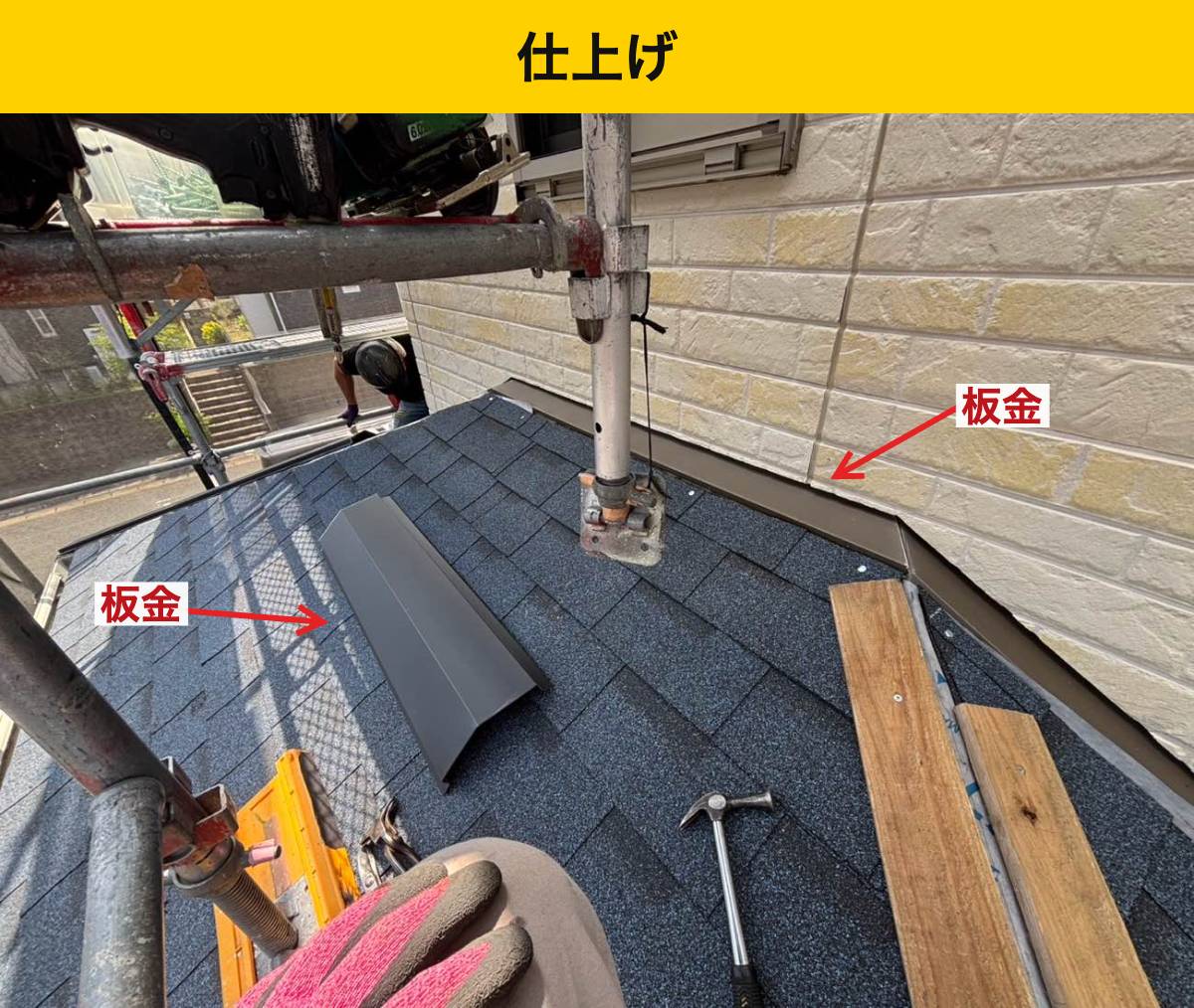 久留米市の屋根工事/カバー工法/太陽光パネルつきのリフォーム/スレート屋根のズレ