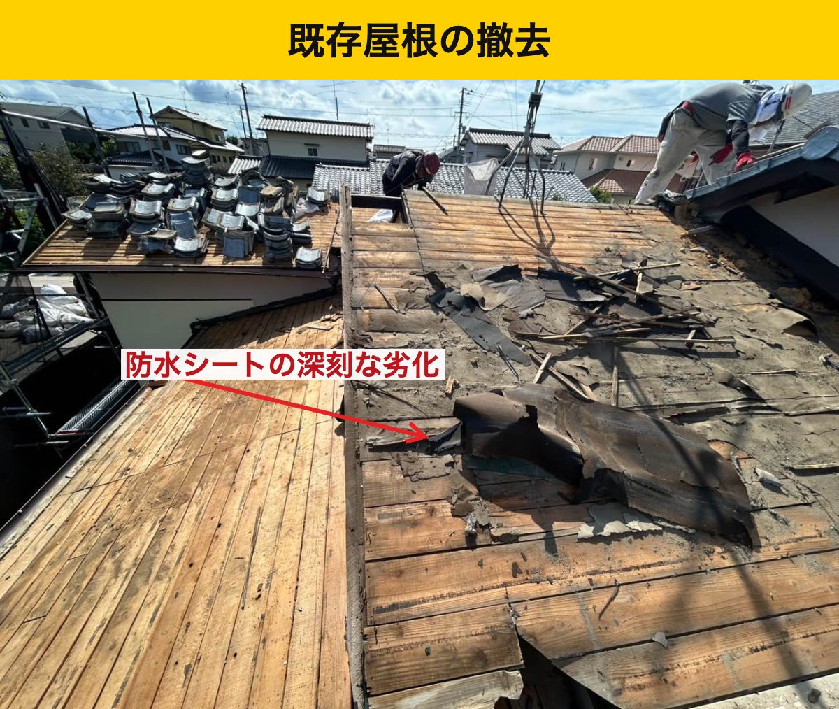 瓦屋根の劣化・福岡市屋根工事・街の屋根やさん福岡西店