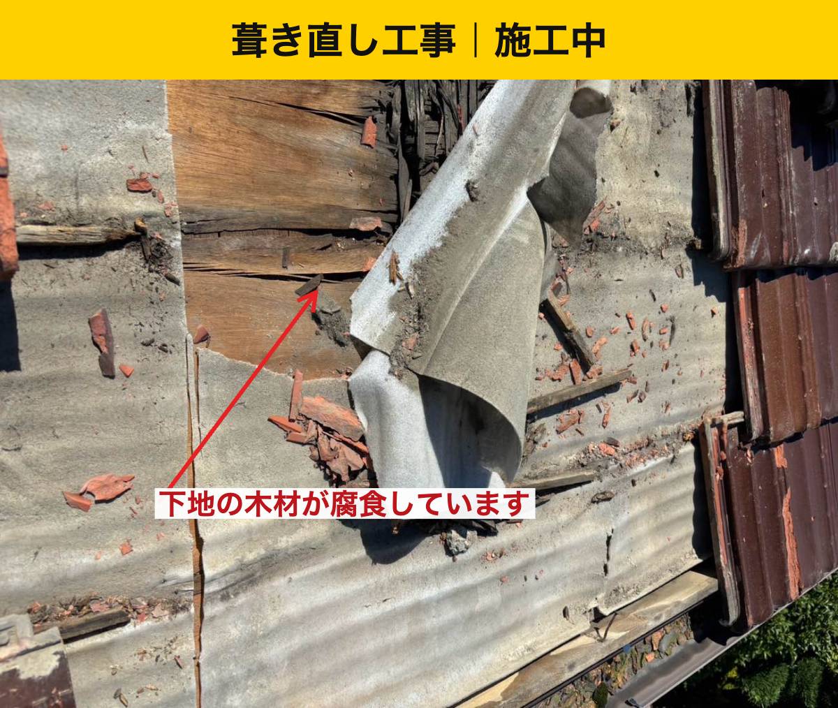 福岡市の屋根工事・雨漏り工事・瓦屋根
