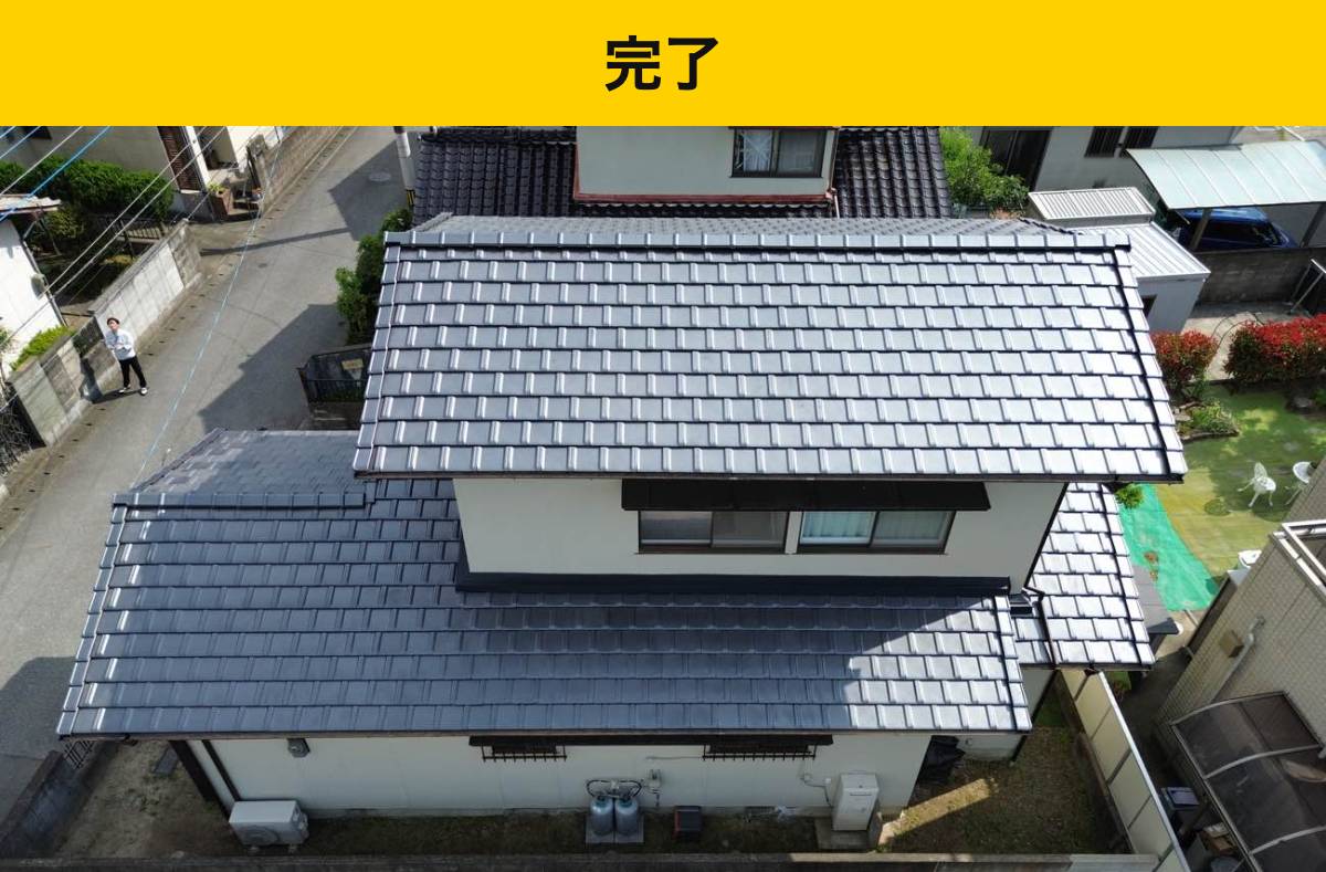 スーパートライ・葺き替え工事・街の屋根やさん福岡西店