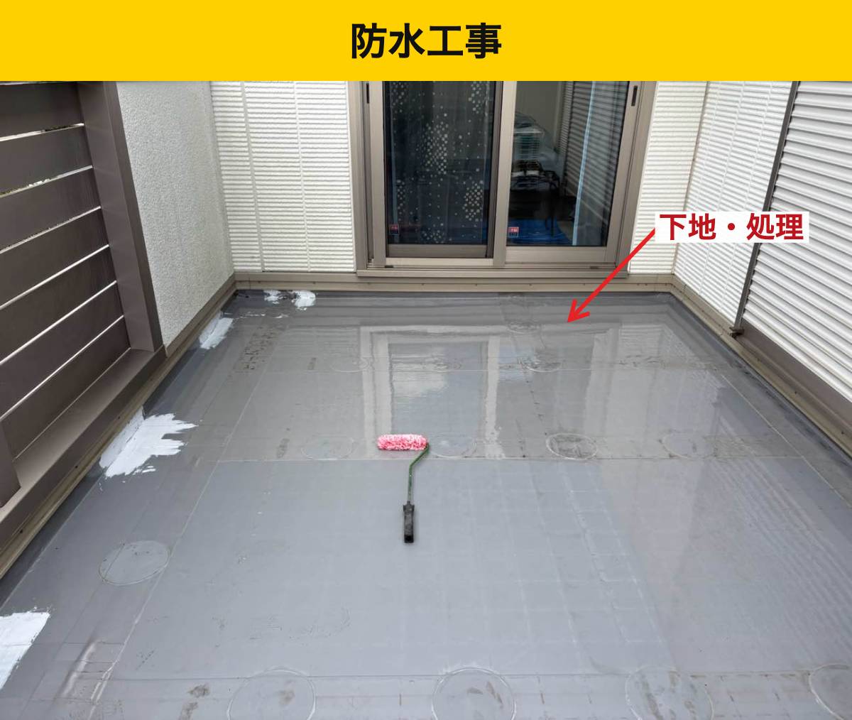 福岡の防水工事・雨漏り・ベランダ工事・街の屋根やさん福岡西店