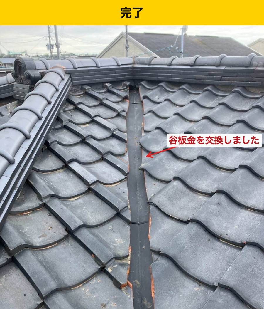 糸島市の屋根工事・台風・雨漏り・瓦屋根・街の屋根やさん福岡西店