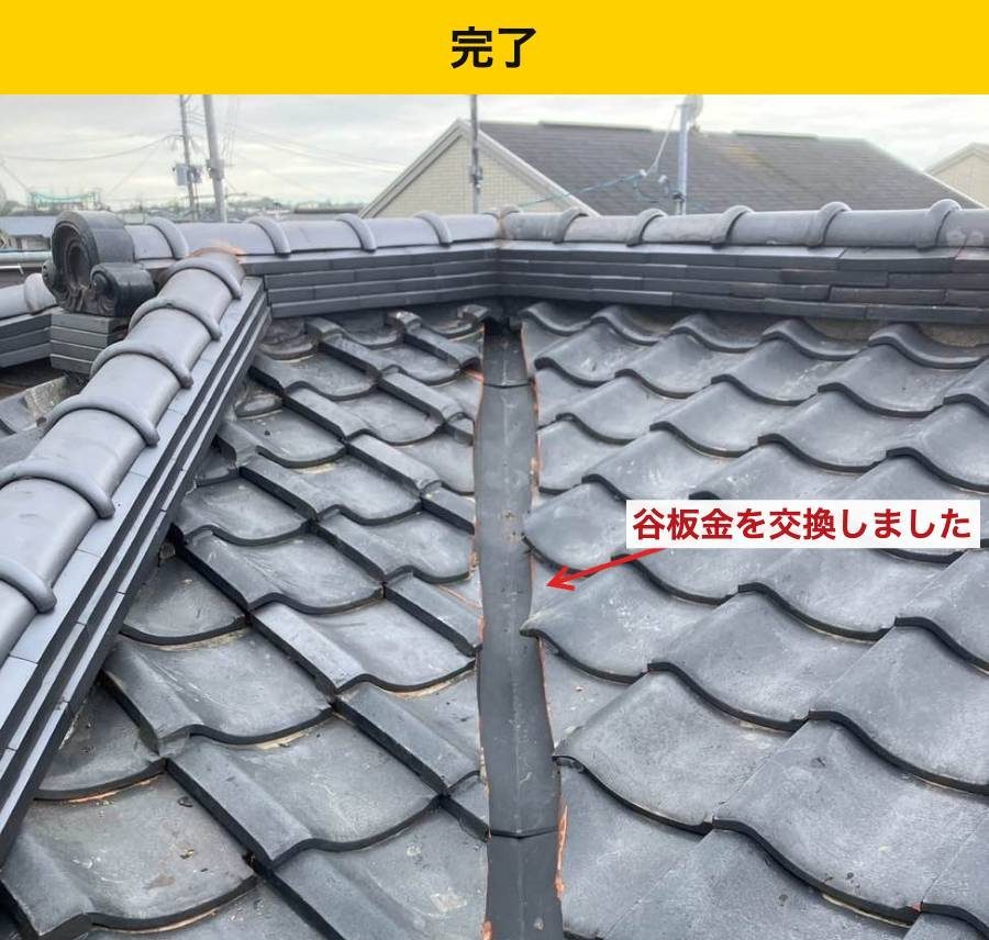 糸島市の屋根工事・台風・雨漏り・瓦屋根・街の屋根やさん福岡西店