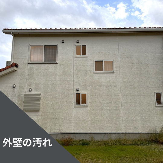 福岡市「外壁の塗り替えはまだ早いかも？」外壁の汚れにお悩みの方へ、外壁洗浄のご提案