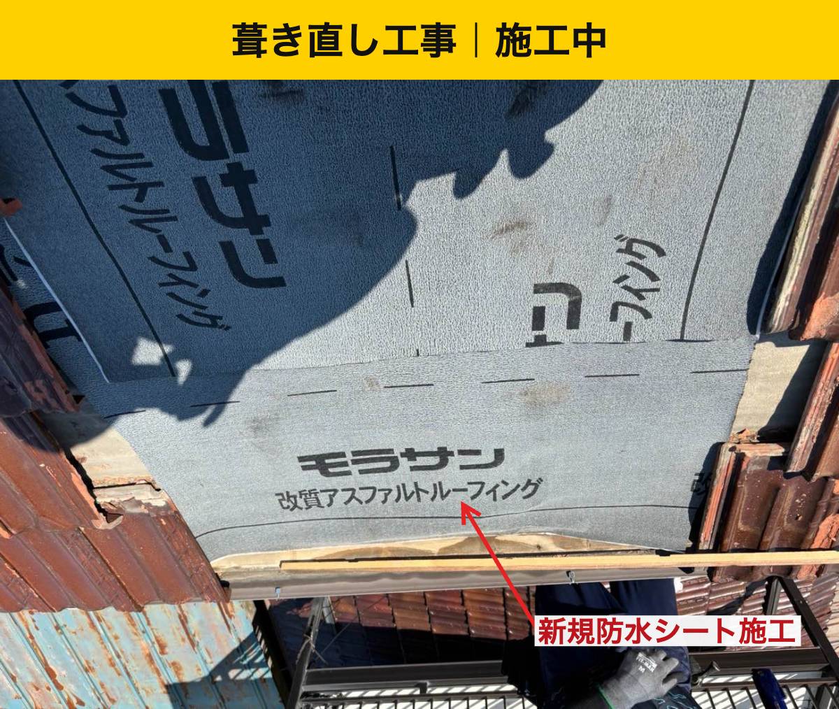 福岡市の屋根工事・雨漏り工事・瓦屋根