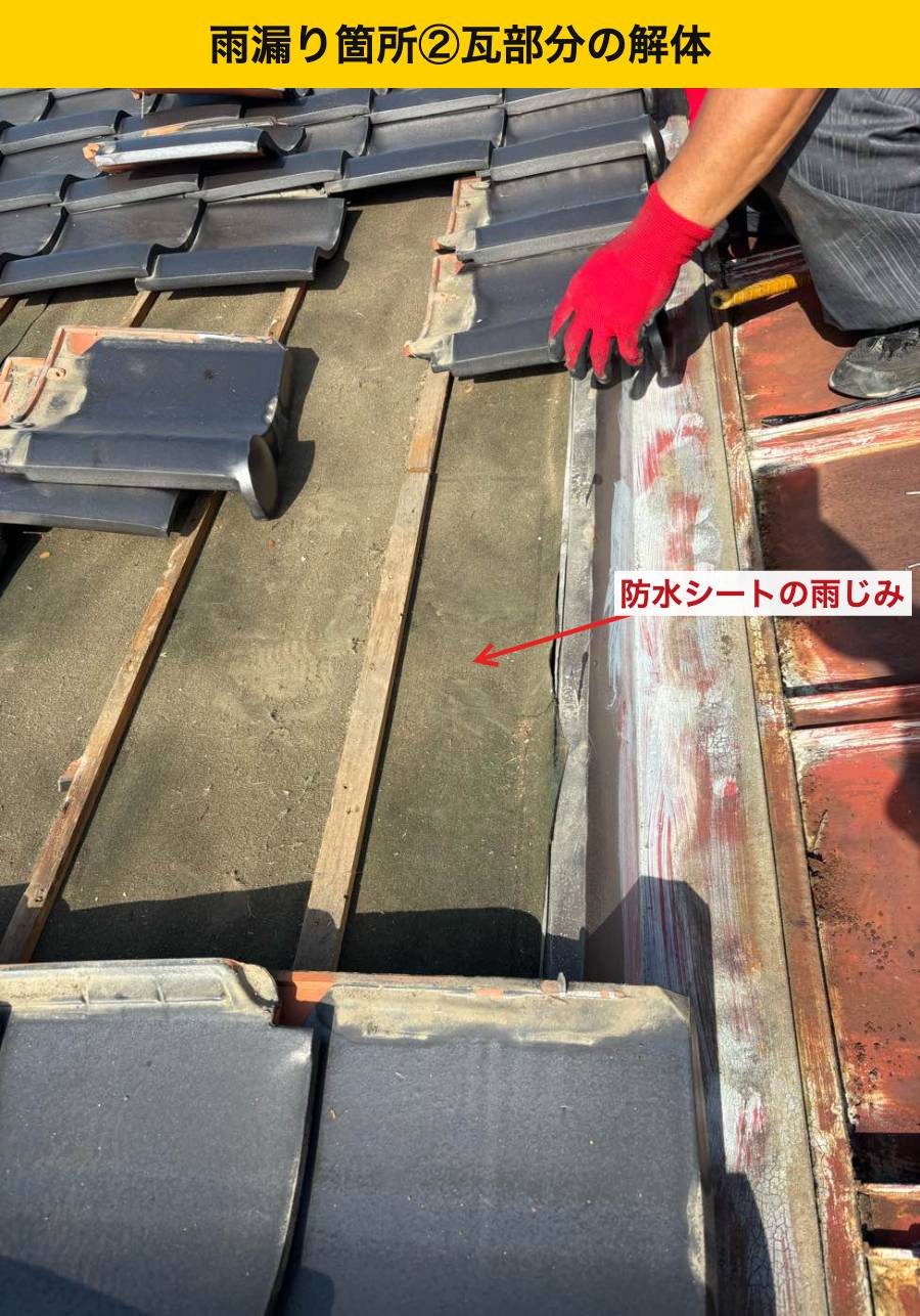 【福岡市早良区】雨漏りを止める職人技！瓦ふき直しと野地板上張りの施工工程を詳細解説
