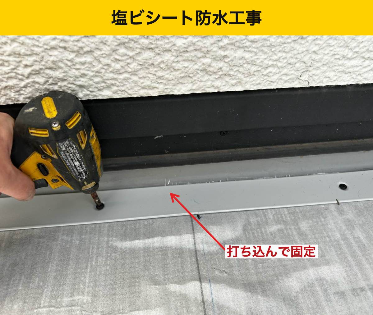 糸島市の雨漏り工事・バルコニー工事。防水工事。街の屋根やさん福岡西