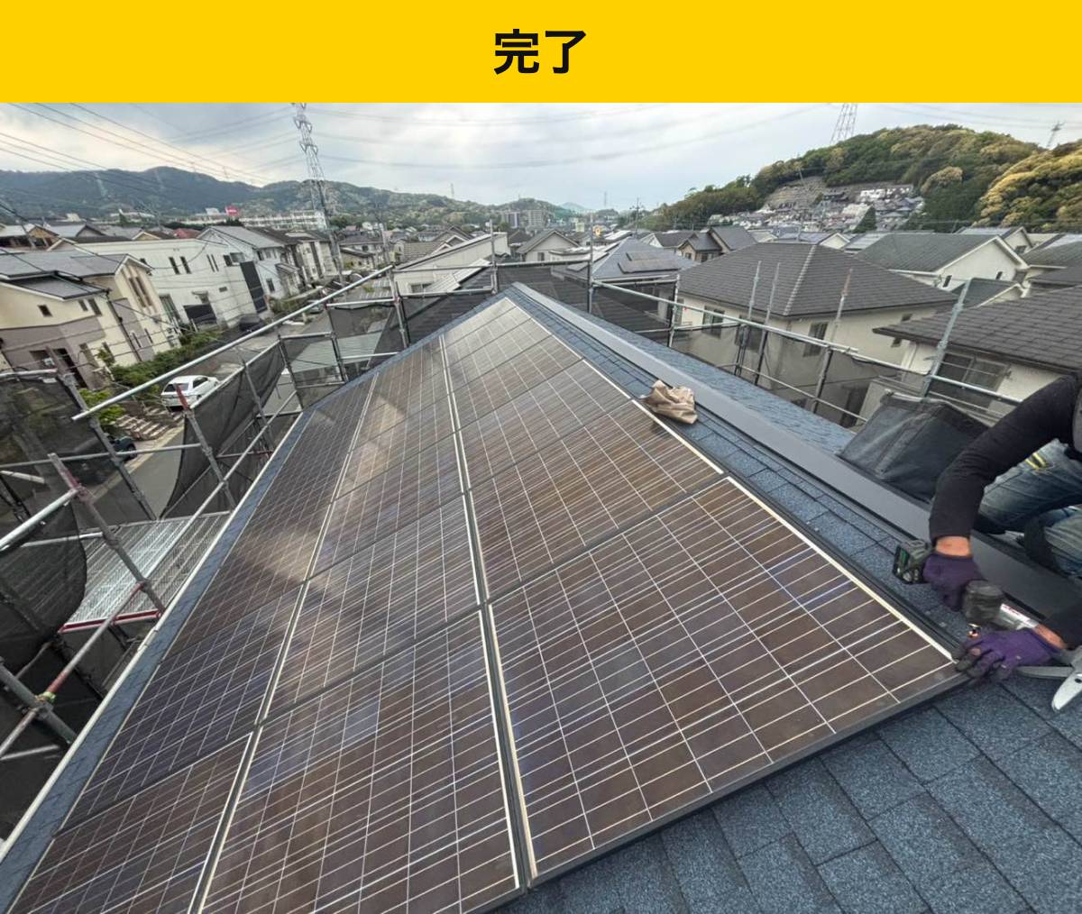 久留米市の屋根工事/カバー工法/太陽光パネルつきのリフォーム/スレート屋根のズレ