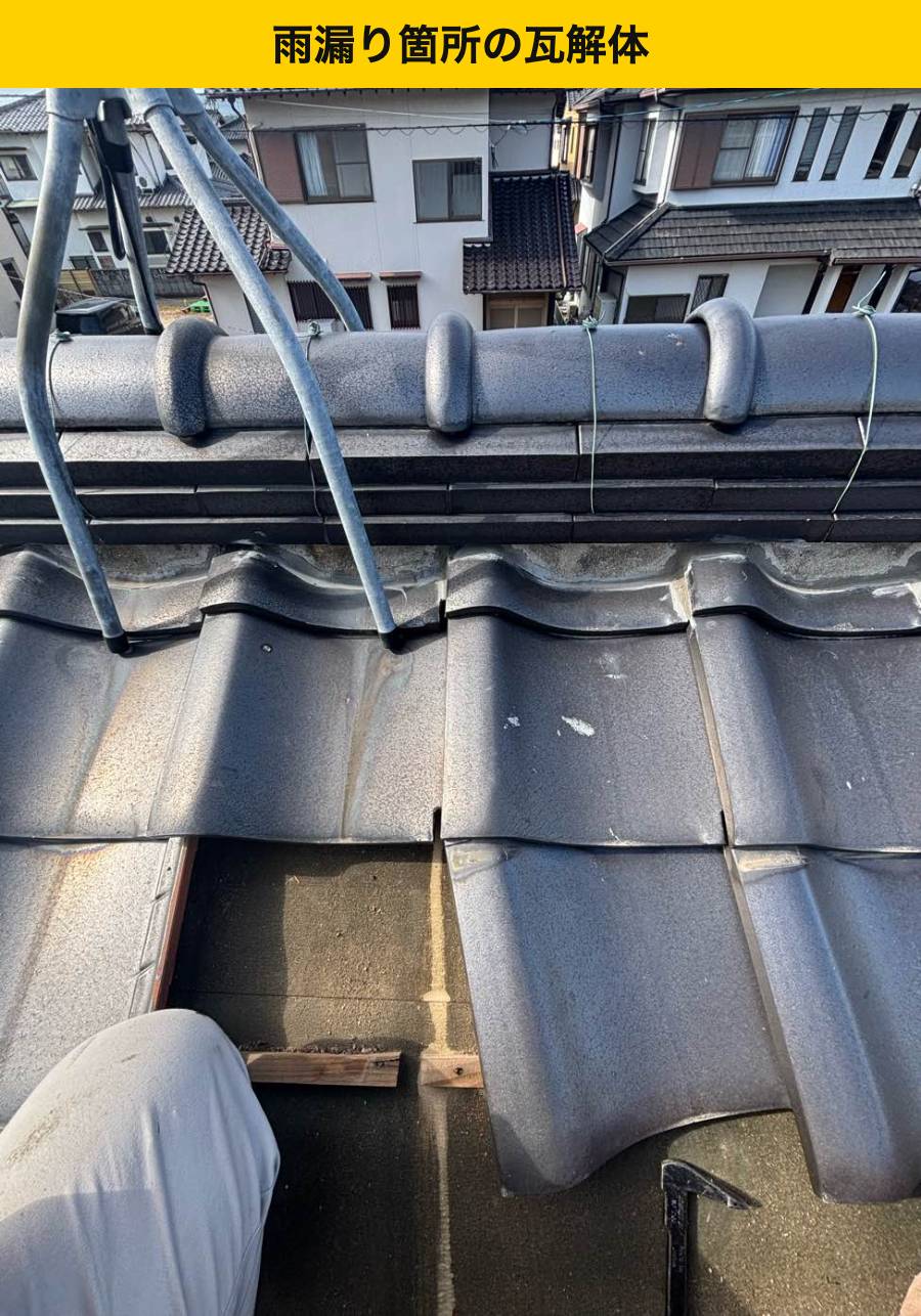 福岡市の屋根調査・雨漏り・街の屋根やさん福岡西店・天井のしみ