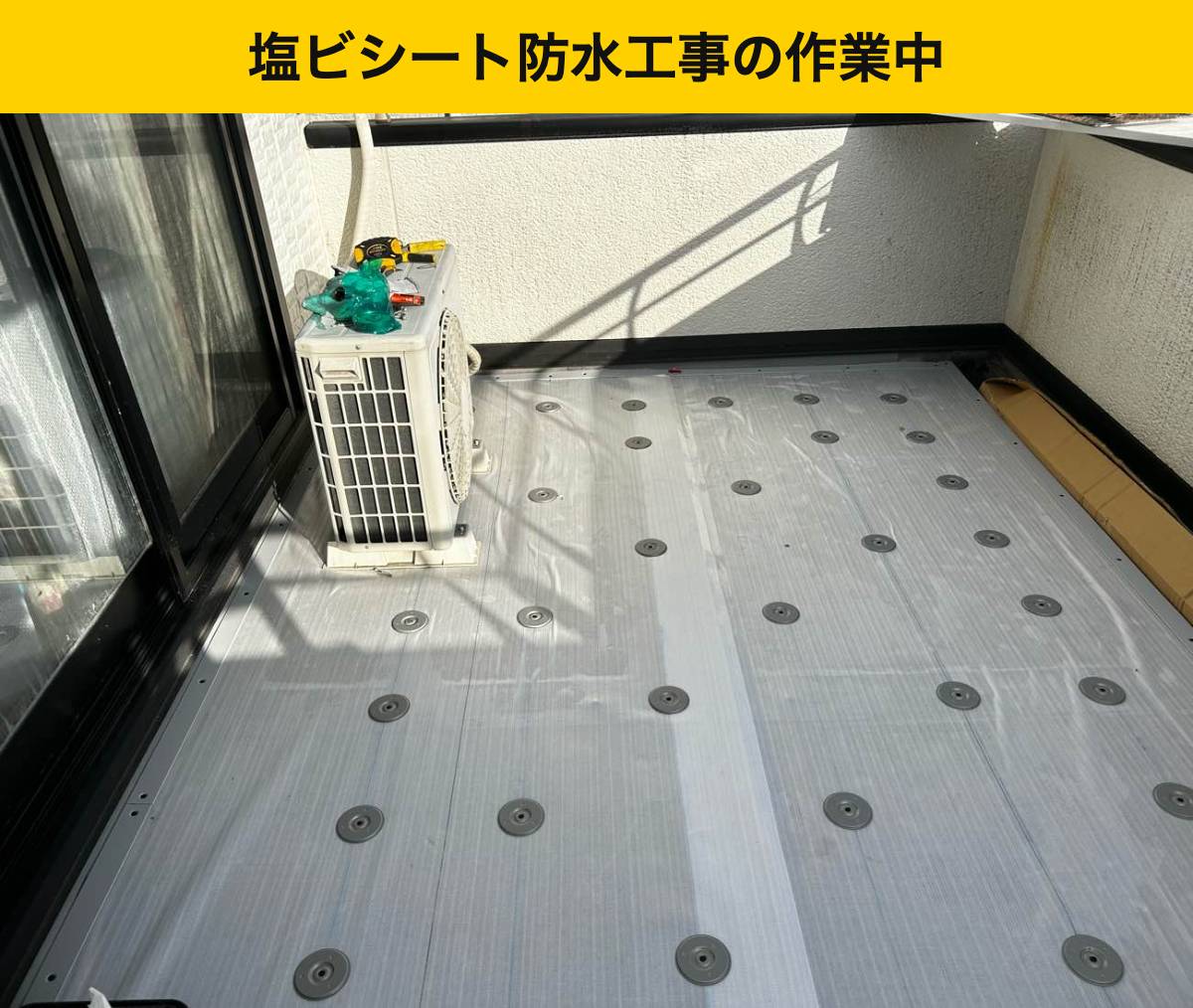 糸島市の雨漏り工事・バルコニー工事。防水工事。街の屋根やさん福岡西