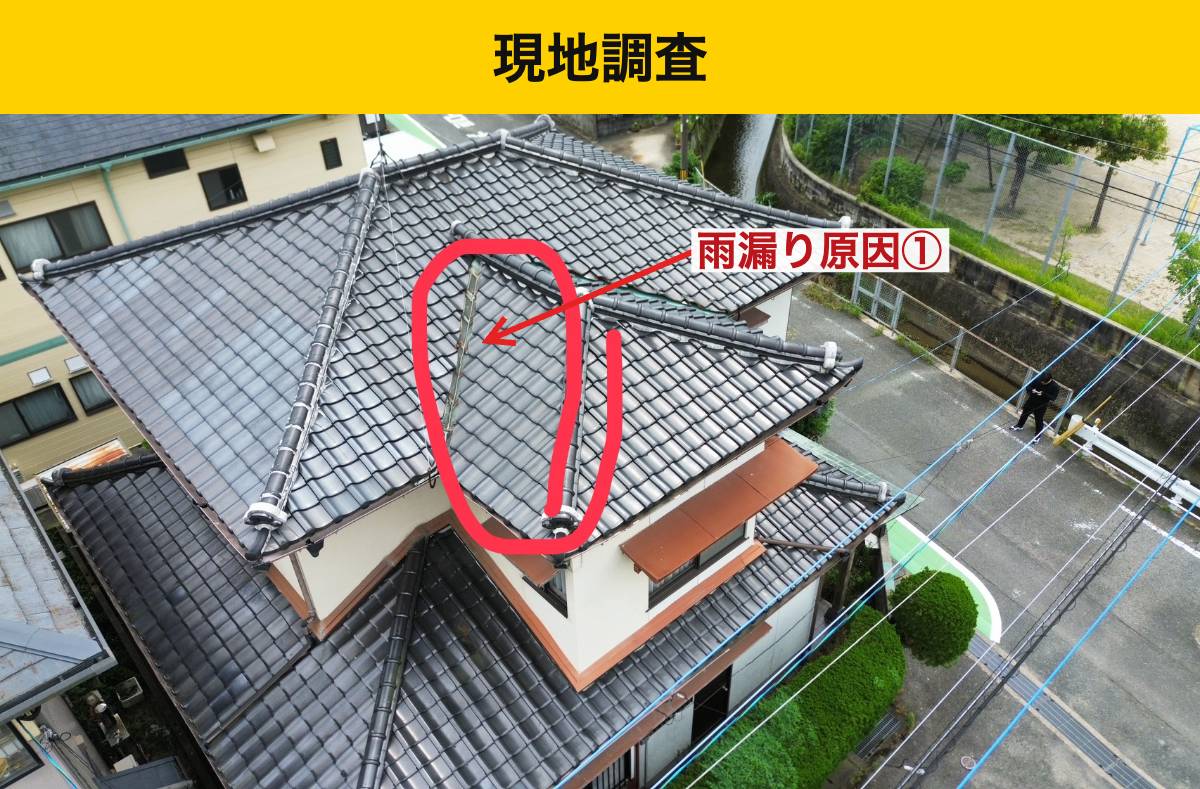 北九州市/谷板金工事/施工/雨漏り/ 街の屋根やさん