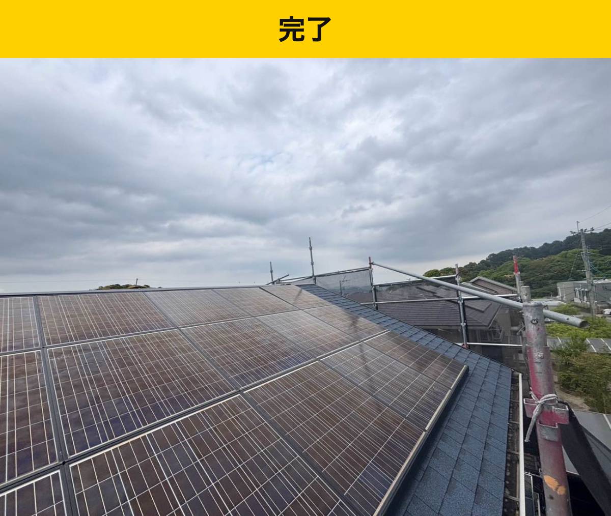 久留米市の屋根工事/カバー工法/太陽光パネルつきのリフォーム/スレート屋根のズレ