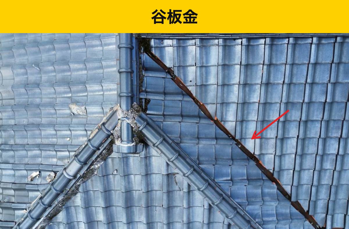 糸島市の屋根工事・台風・雨漏り・瓦屋根・街の屋根やさん福岡西店