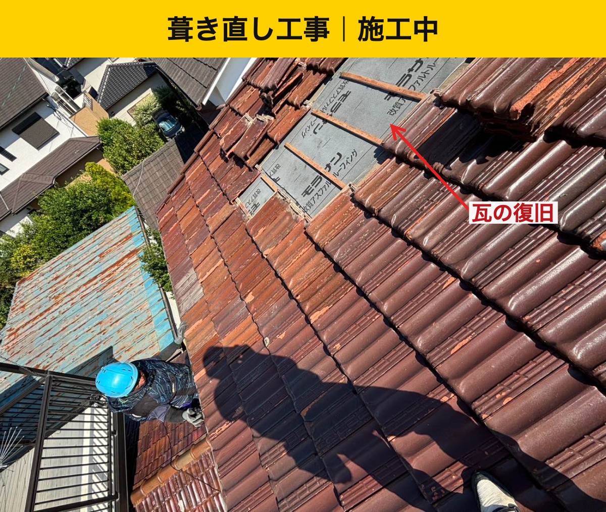 福岡市の屋根工事・雨漏り工事・瓦屋根