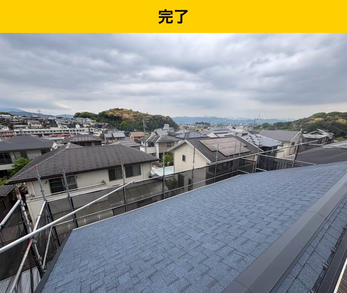 久留米市の屋根工事/カバー工法/太陽光パネルつきのリフォーム/スレート屋根のズレ
