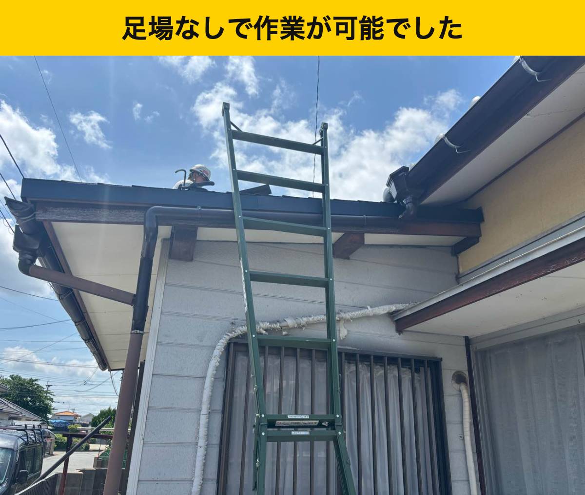 福岡市屋根工事・雨漏り工事・街の屋根やさん福岡西店・瓦屋根