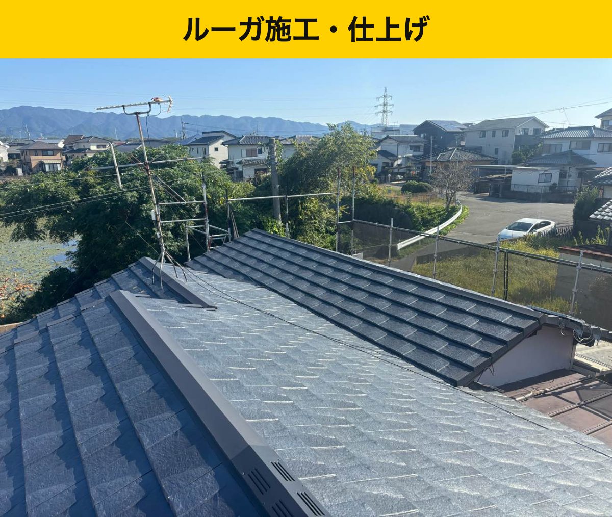 瓦屋根の劣化・福岡市屋根工事・街の屋根やさん福岡西店