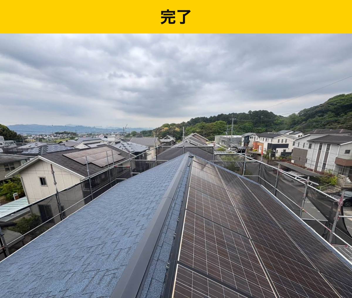 久留米市の屋根工事/カバー工法/太陽光パネルつきのリフォーム/スレート屋根のズレ