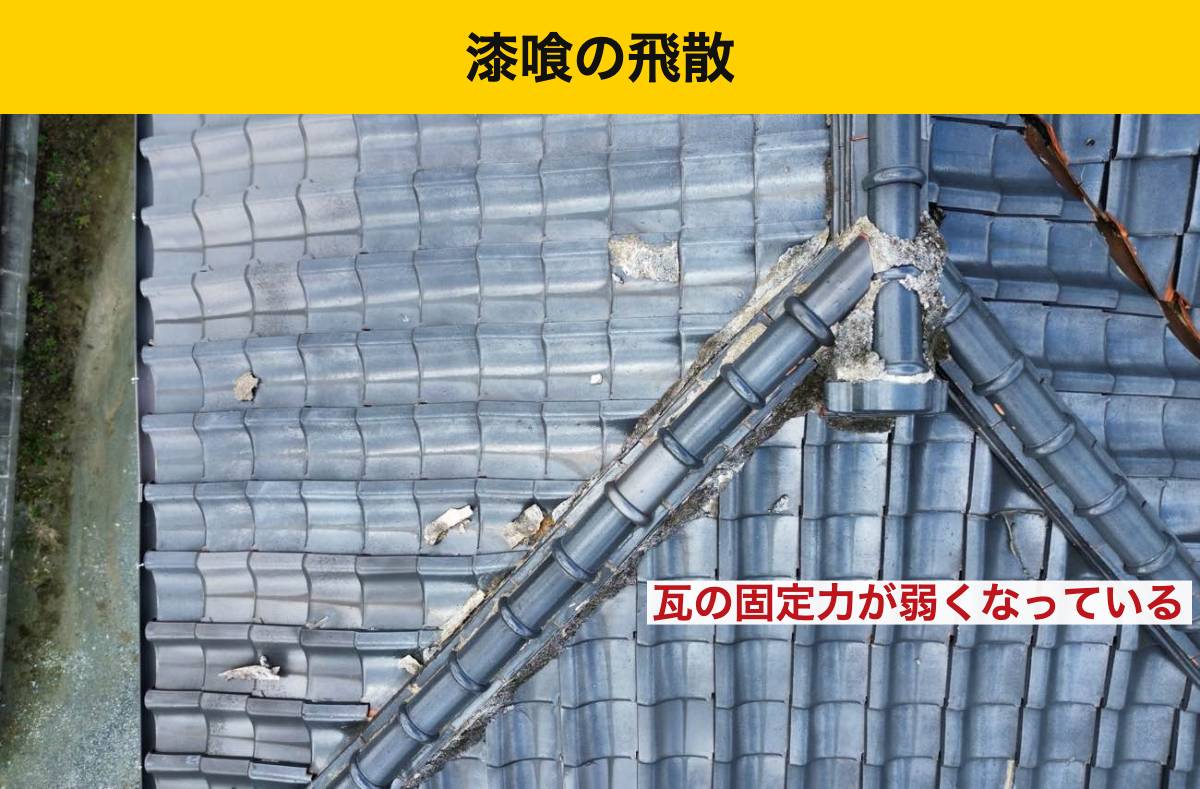 糸島市の屋根工事・台風・雨漏り・瓦屋根・街の屋根やさん福岡西店