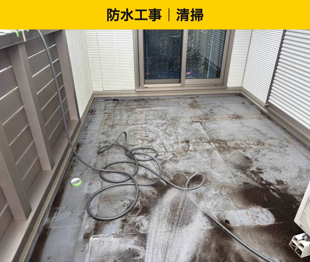 福岡の防水工事・雨漏り・ベランダ工事・街の屋根やさん福岡西店