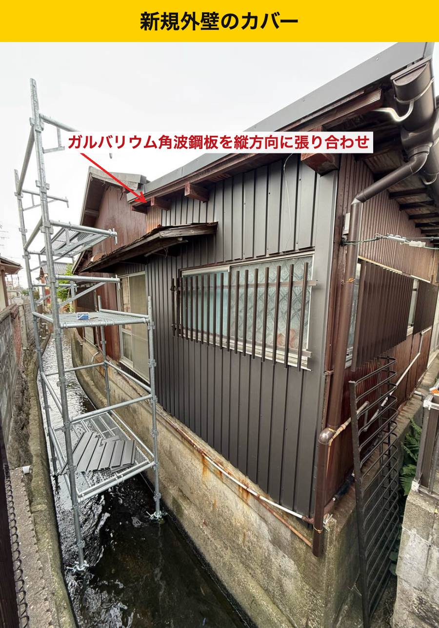 【福岡市早良区の方へ】外壁カバー工法とは？古い壁を残して角波鋼板を重ね張り