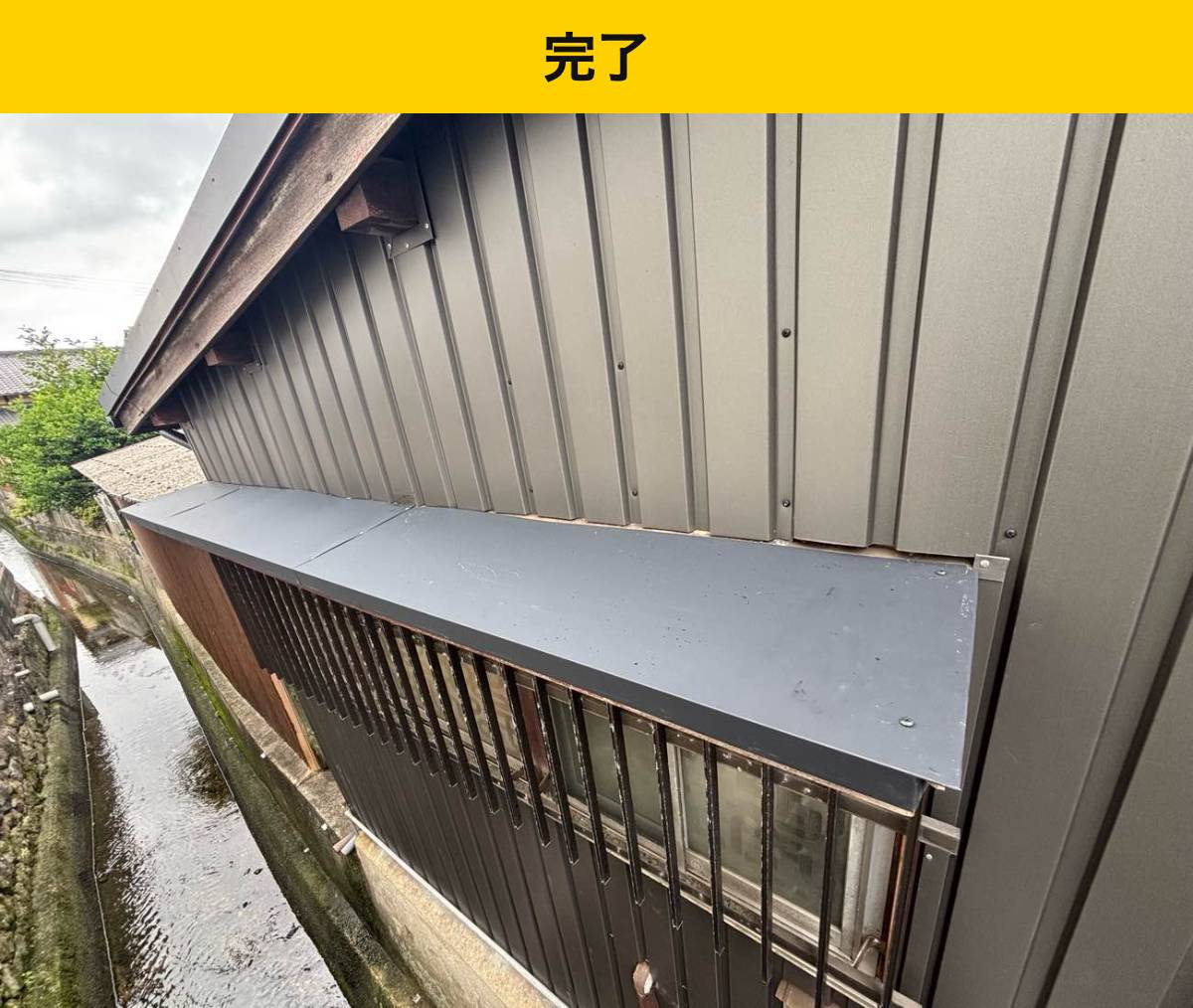 さびた庇も新しい板金で改修しました