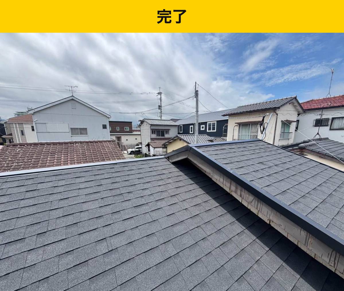 【福岡市西区】オークリッジスーパーを採用した瓦屋根を葺き替え工事｜完成後の変化と工事費95万円
