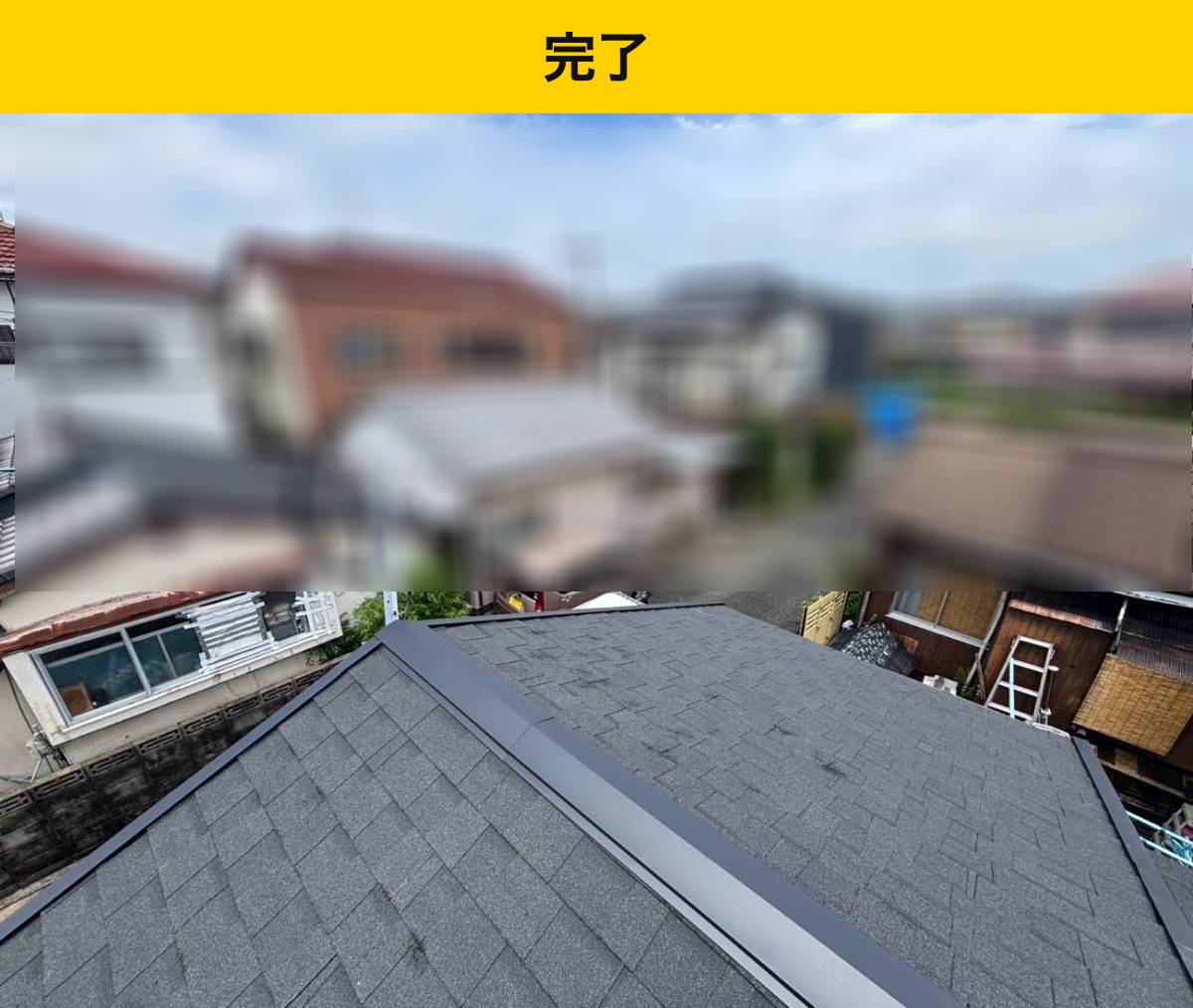 工事金額は95万円（税込）｜瓦の撤去から屋根材・棟板金まで施工