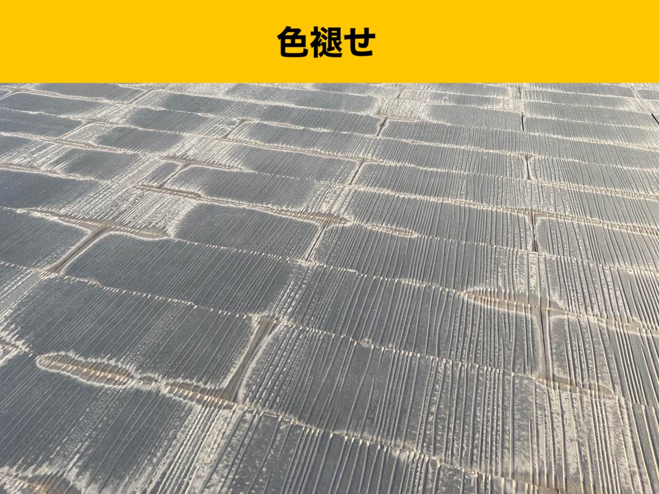 [福岡市早良区の方へ]ルーガ鉄平を採用した屋根リフォームで築30年の住宅を美しく！