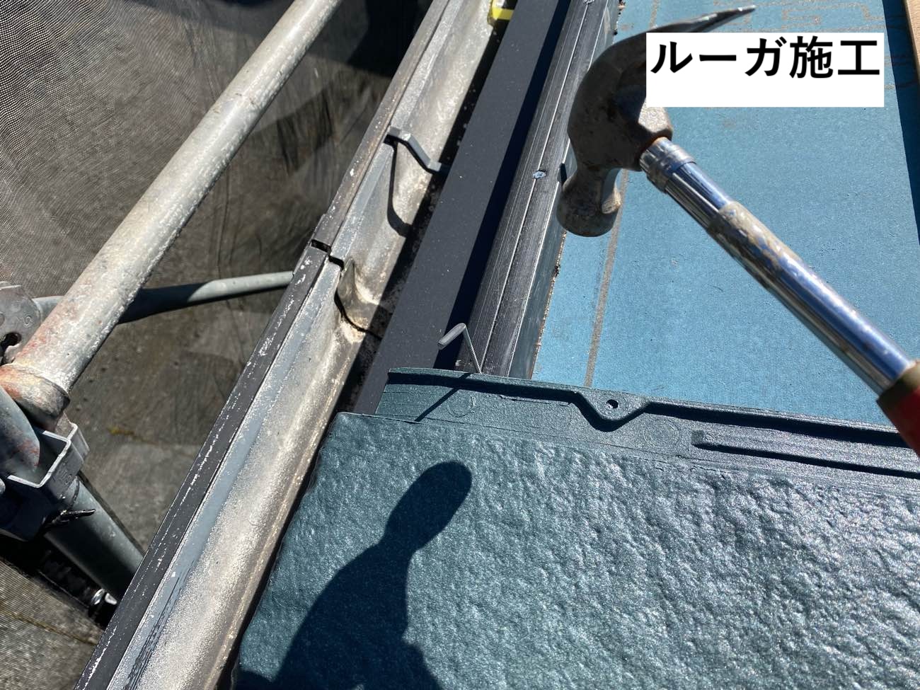 ルーガ施工、糟屋郡須恵町