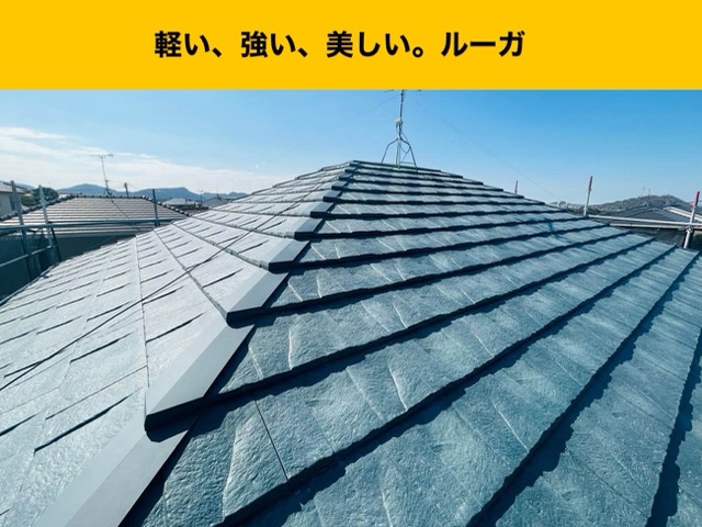 ルーガ鉄平
