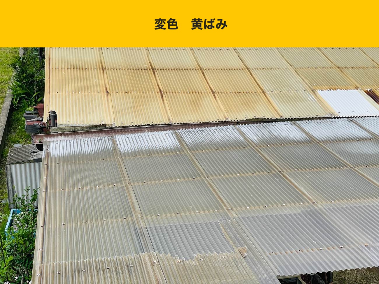 糟屋郡須恵町物件のカーポート屋根交換工事