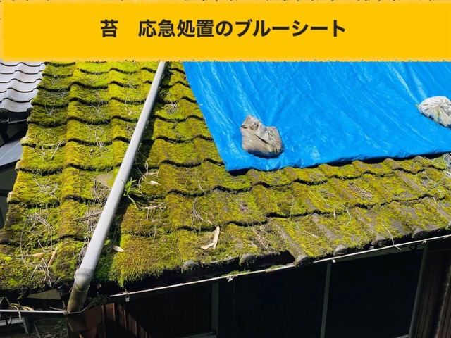 小郡市の屋根調査、地震被害
