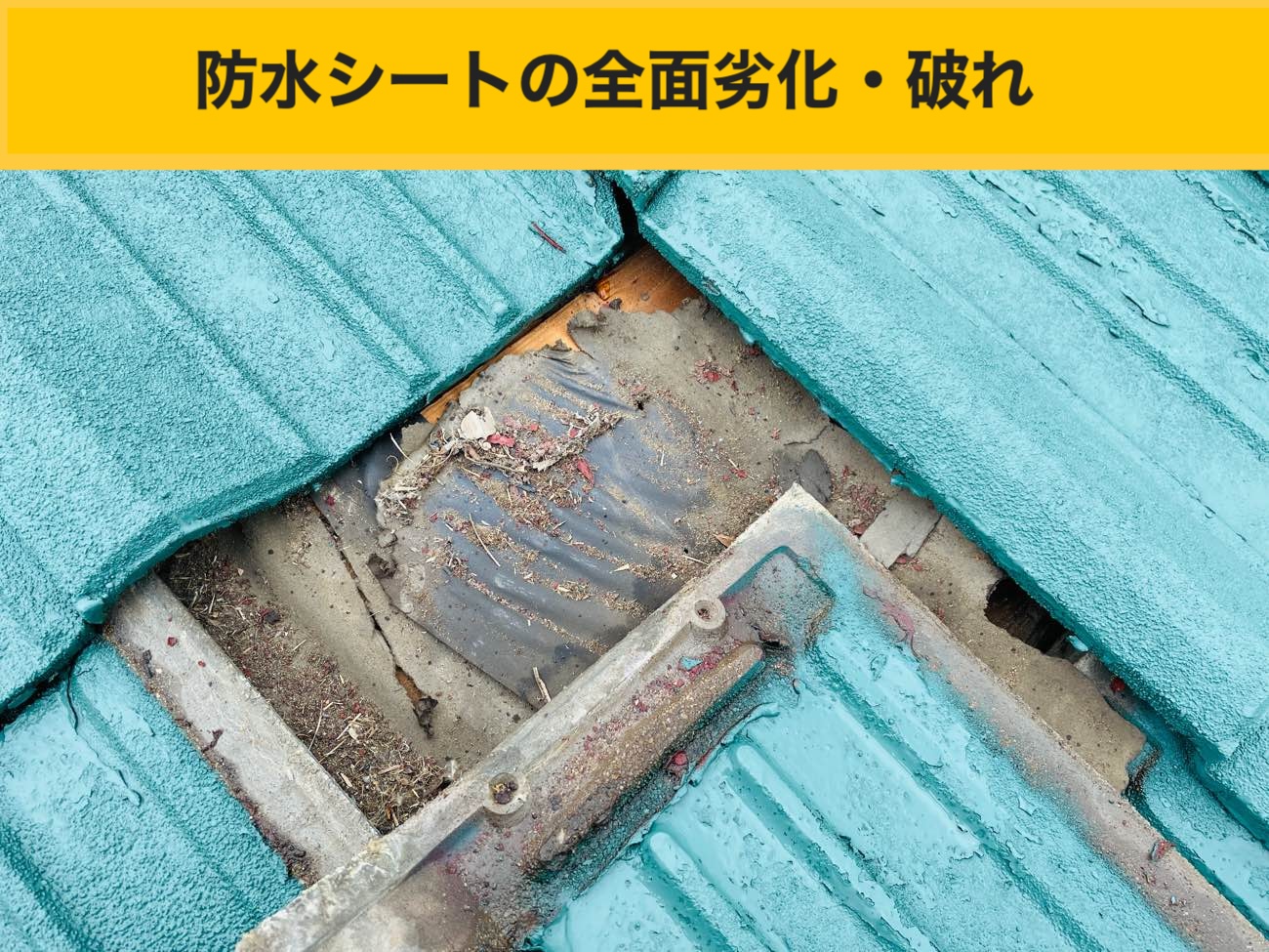 能古島物件の屋根工事、離島の屋根工事、雨漏り工事