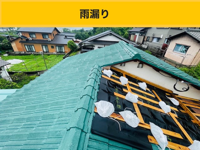 中古物件の屋根リフォーム・福岡市
