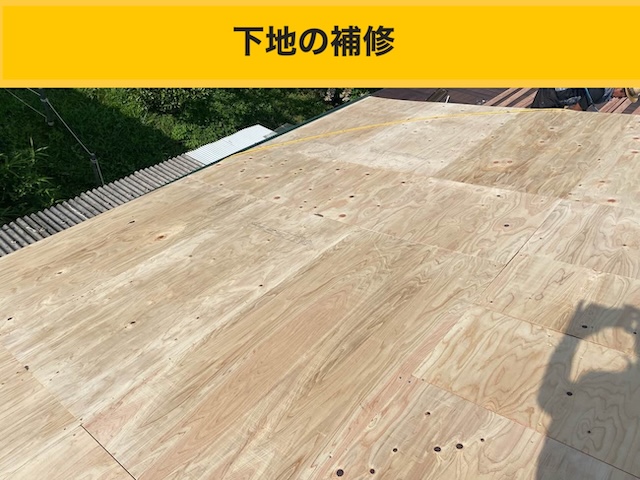 中古物件の屋根リフォーム・福岡市