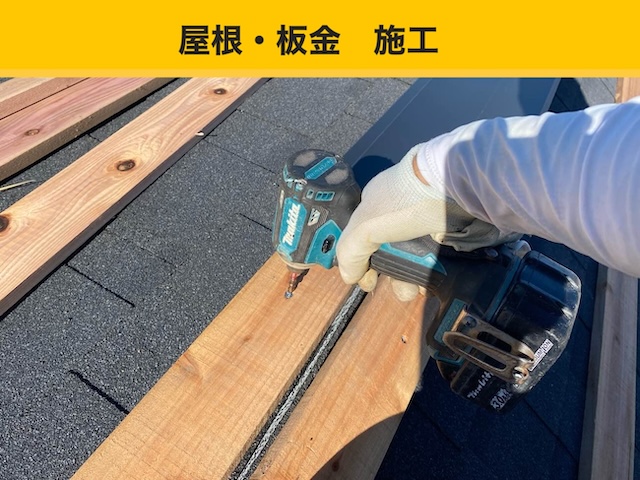 中古物件の屋根リフォーム・福岡市