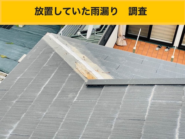 福岡市の強風による板金のズレ
