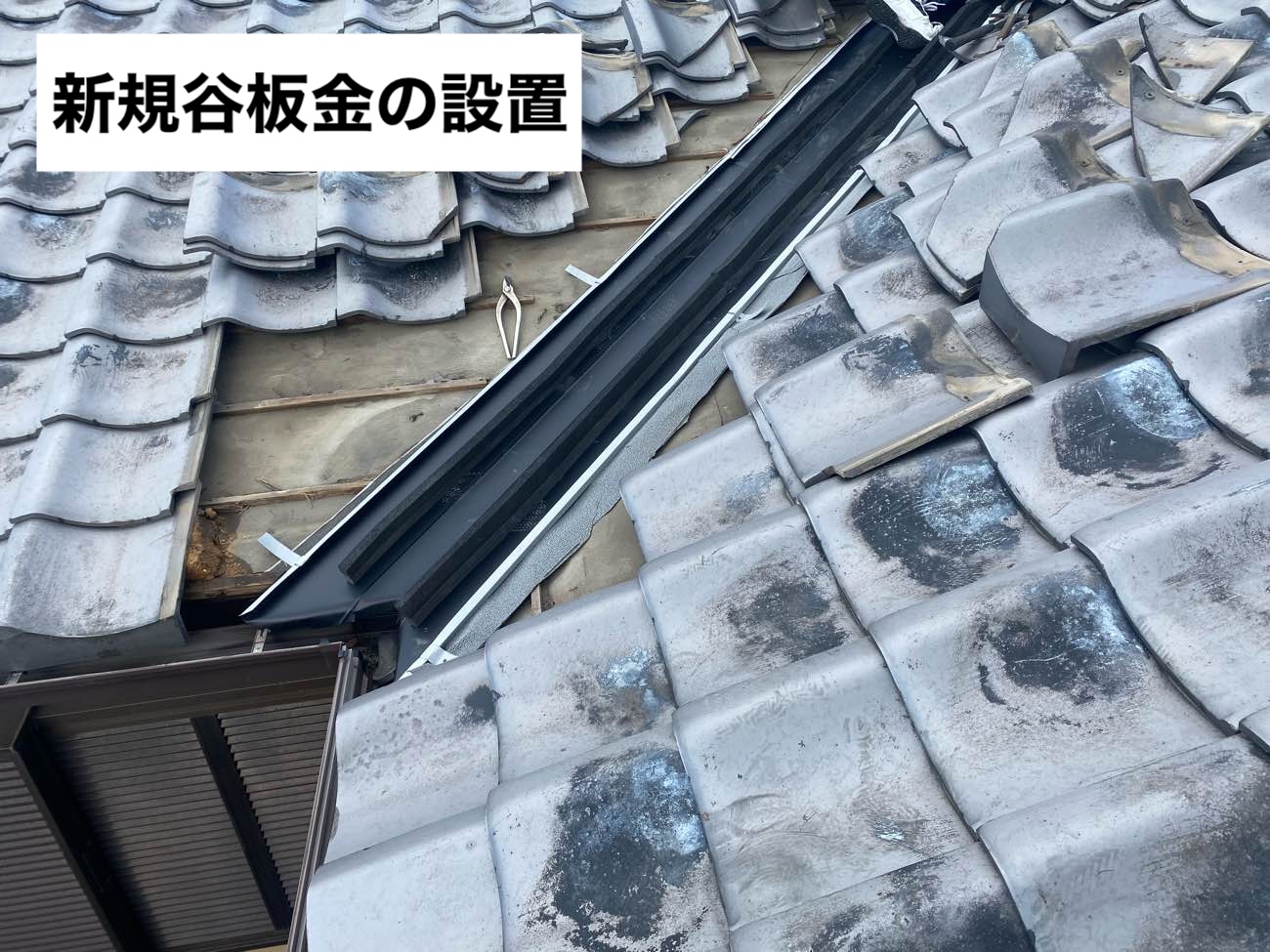 福岡市東区物件の谷板金の劣化