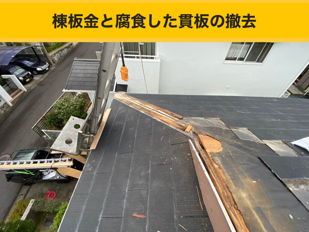 板金のズレ・屋根工事・スレート屋根・福岡市屋根修理