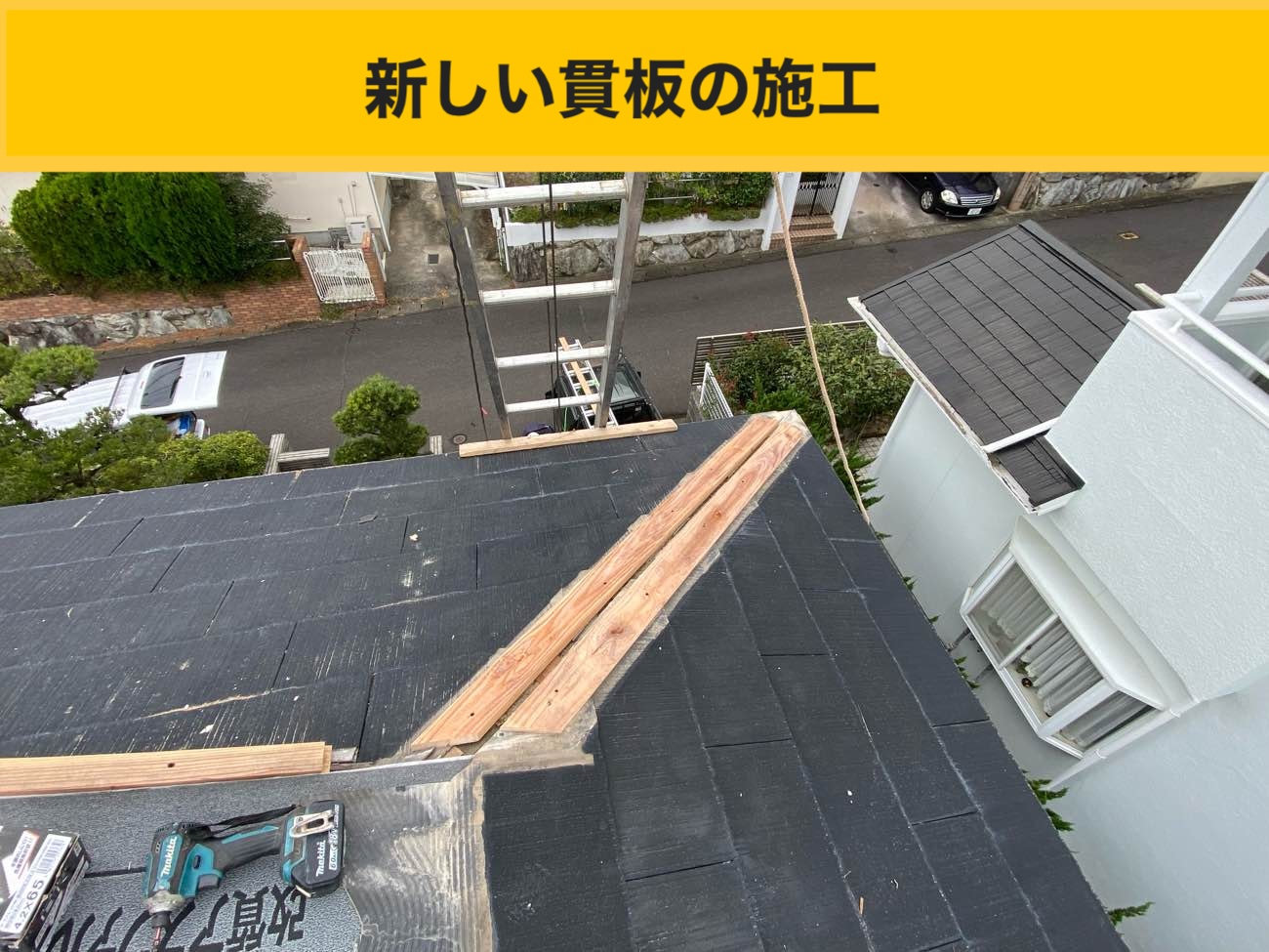 板金のズレ・屋根工事・スレート屋根・福岡市屋根修理