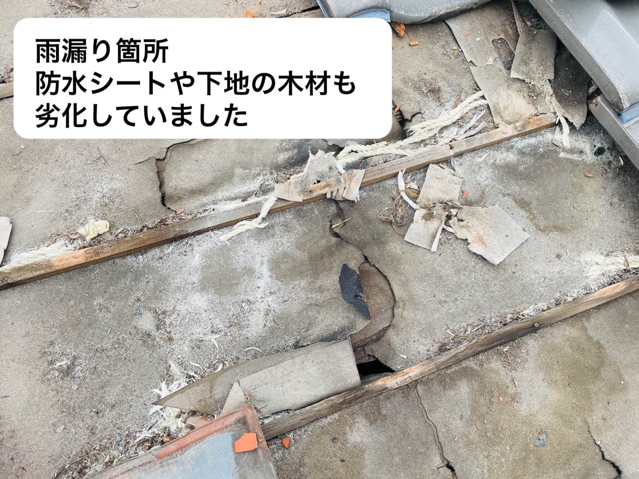 古賀市雨漏り調査を終えてご提案した屋根工事とは？築40年これからも安心して暮らすために。